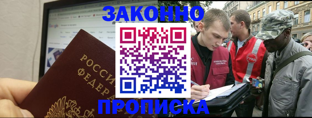 временная регистрация 2025 в Алексеевке