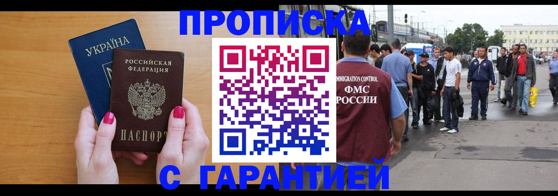 временная регистрация поиск в Алексеевке