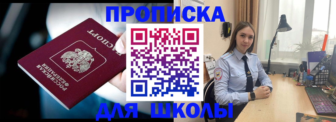 прописка в Алексеевке