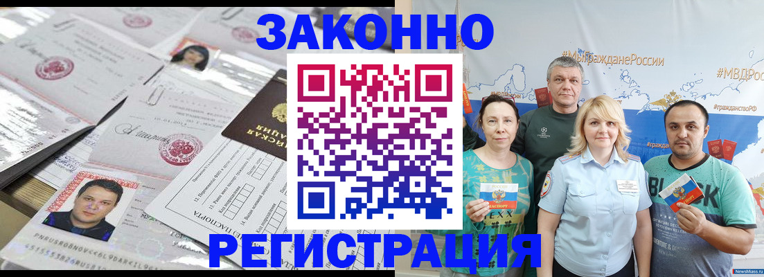 прописка для кредита в Алексеевке