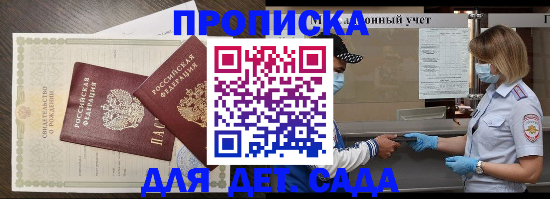 временная регистрация адрес в Алексеевке