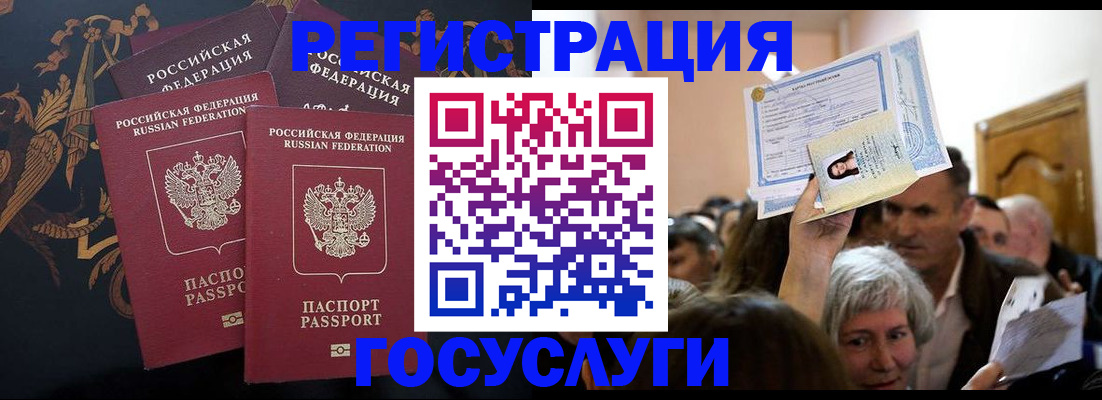 временная регистрация для всех в Алексеевке